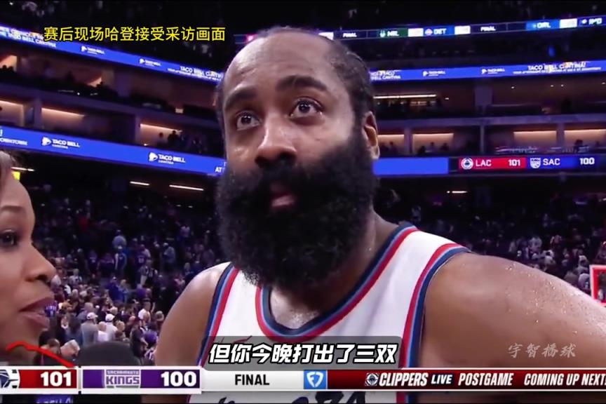 砍39分加時(shí)12分！哈登上場賽后：后天對勇士要做的更好更專注