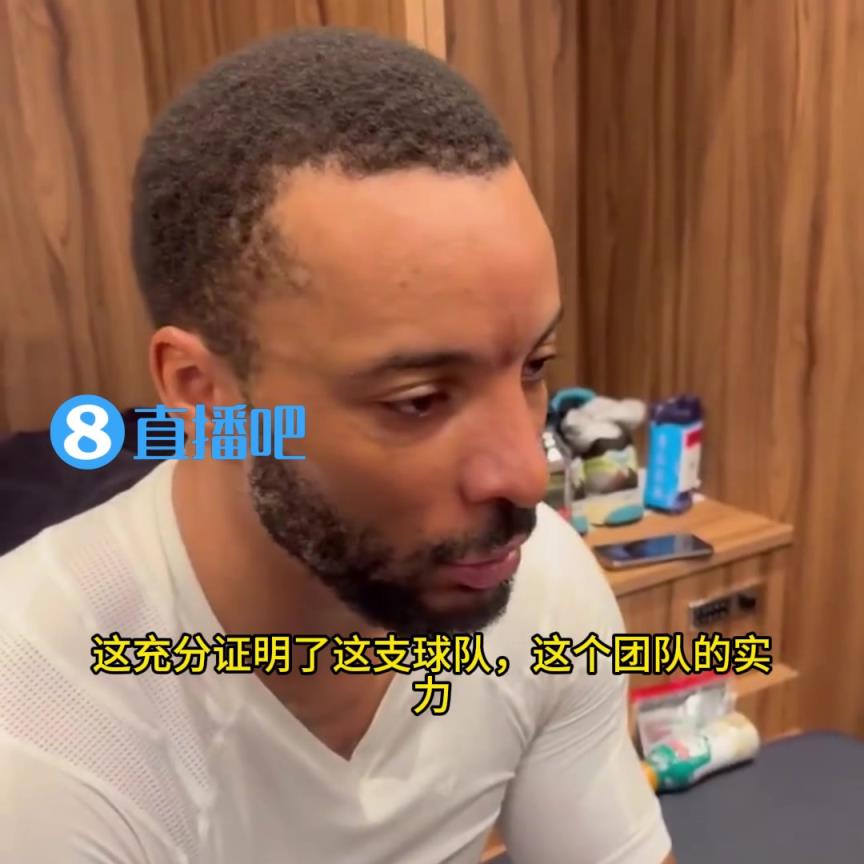 打臉！鮑威爾：當(dāng)時(shí)大家都說快船只能贏35場，結(jié)果我們贏了50場