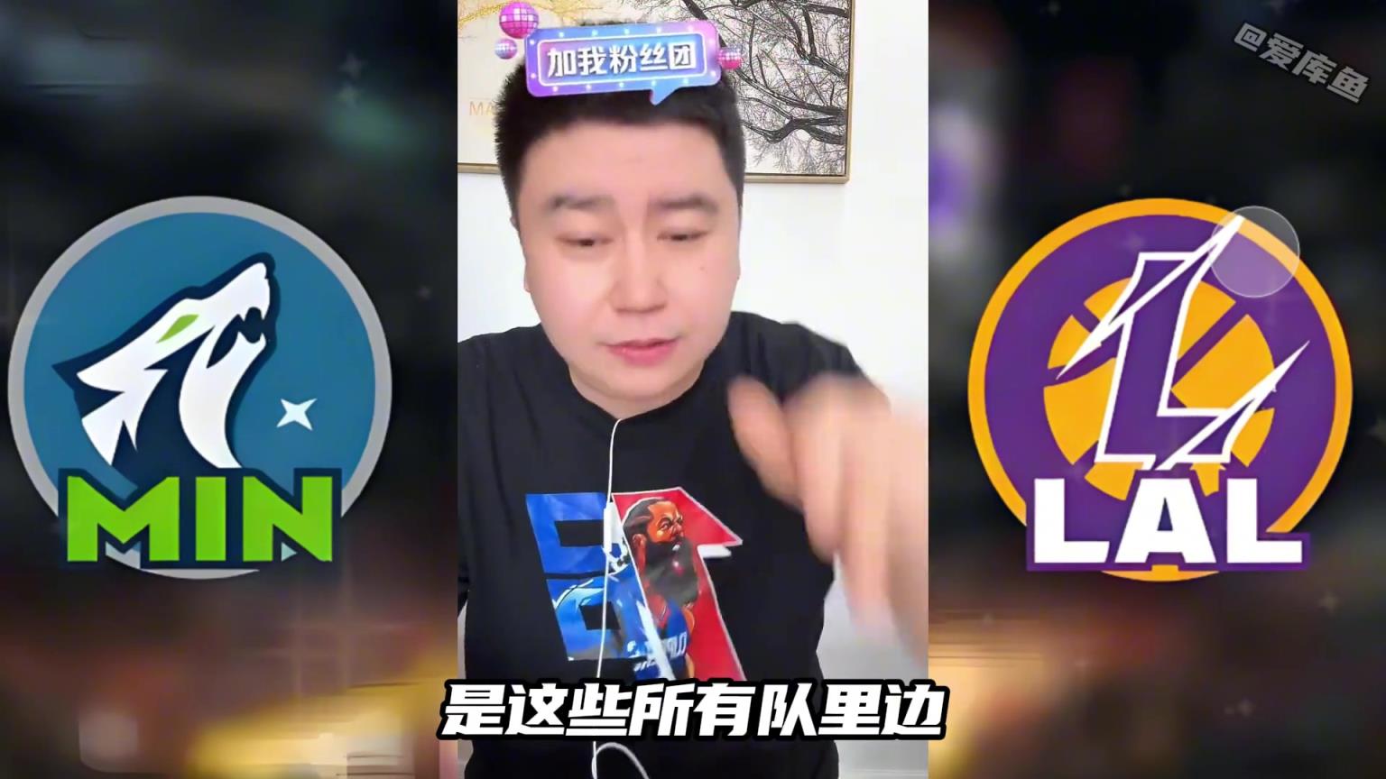 大史：對(duì)比快船勇士，打森林狼是湖人最完美的選擇！