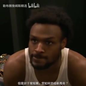 如何總結(jié)新秀年？布朗尼：我覺得我進(jìn)步很慢，但每天都在進(jìn)步！