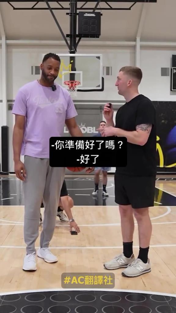 麥迪挑戰(zhàn)邊投籃邊猜 NBA 球員，投籃答題都很準(zhǔn)