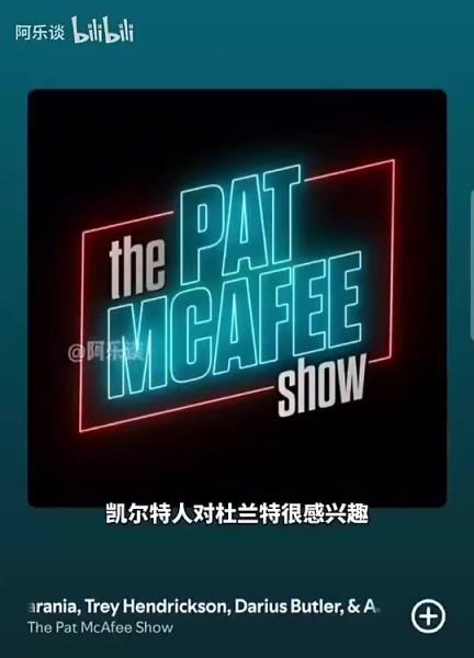 要真成了就炸裂了！Shams：綠軍22年用懷特和布朗報(bào)價(jià)杜蘭特，但籃網(wǎng)拒絕