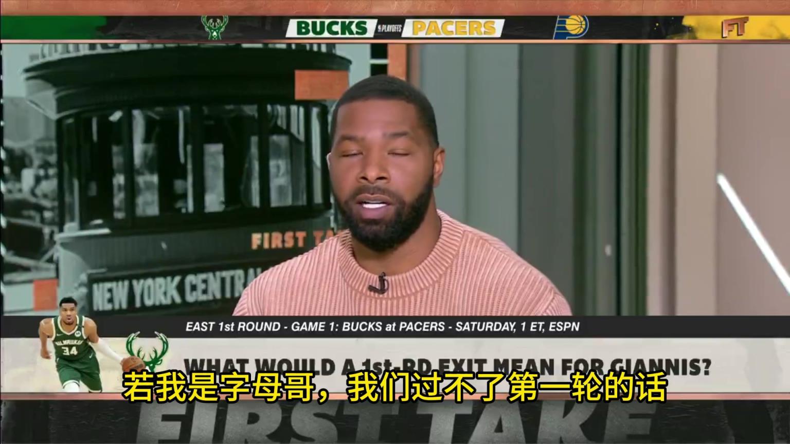 小莫：若過不了首輪，字母和利拉德應(yīng)該去熱火，那里有更大的市場