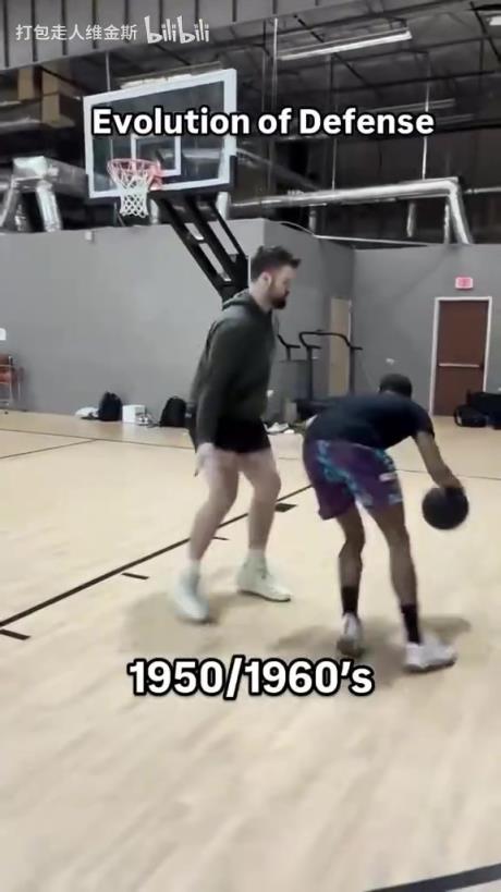 太真實了！外網(wǎng)網(wǎng)紅惡搞NBA不同時代的防守尺度變化！